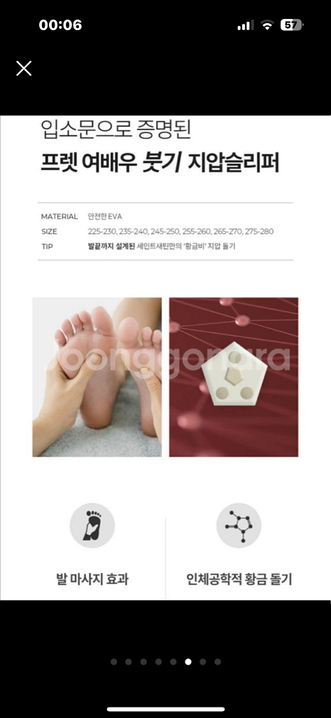 [새상품] 세인트세틴 다이어트 지압슬리퍼 240--4