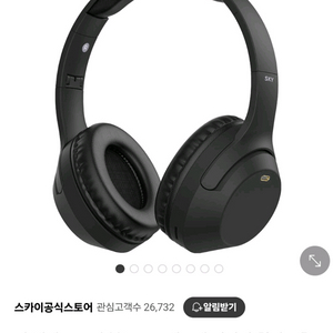 sky 무선 블루투스 헤드셋