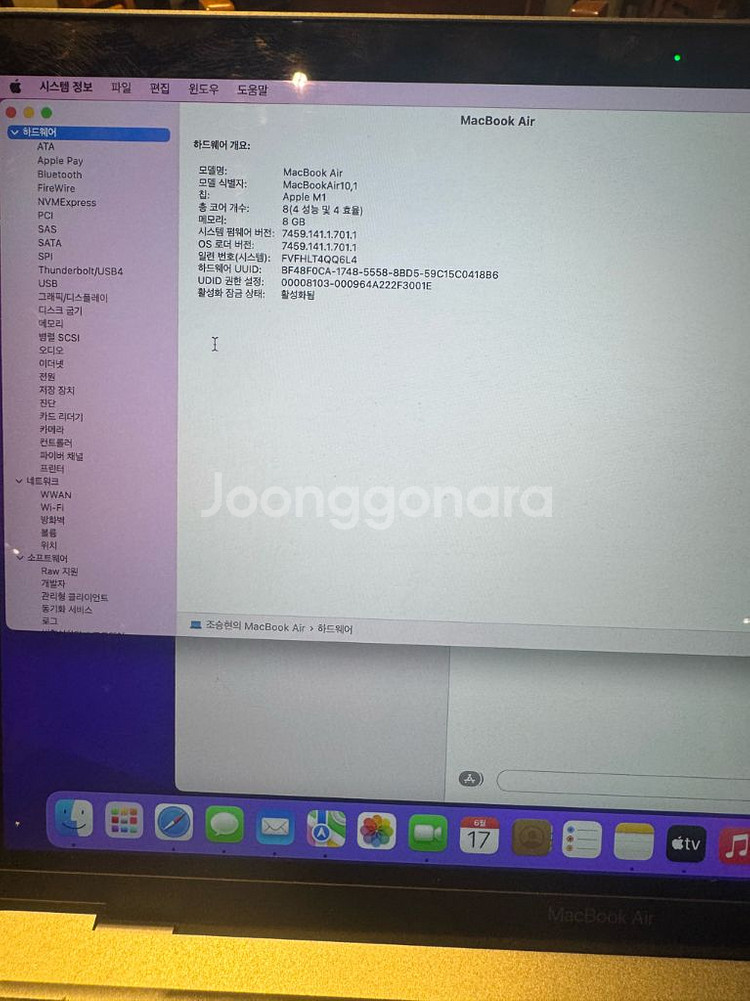 맥북 에어m1 초(s급)--4