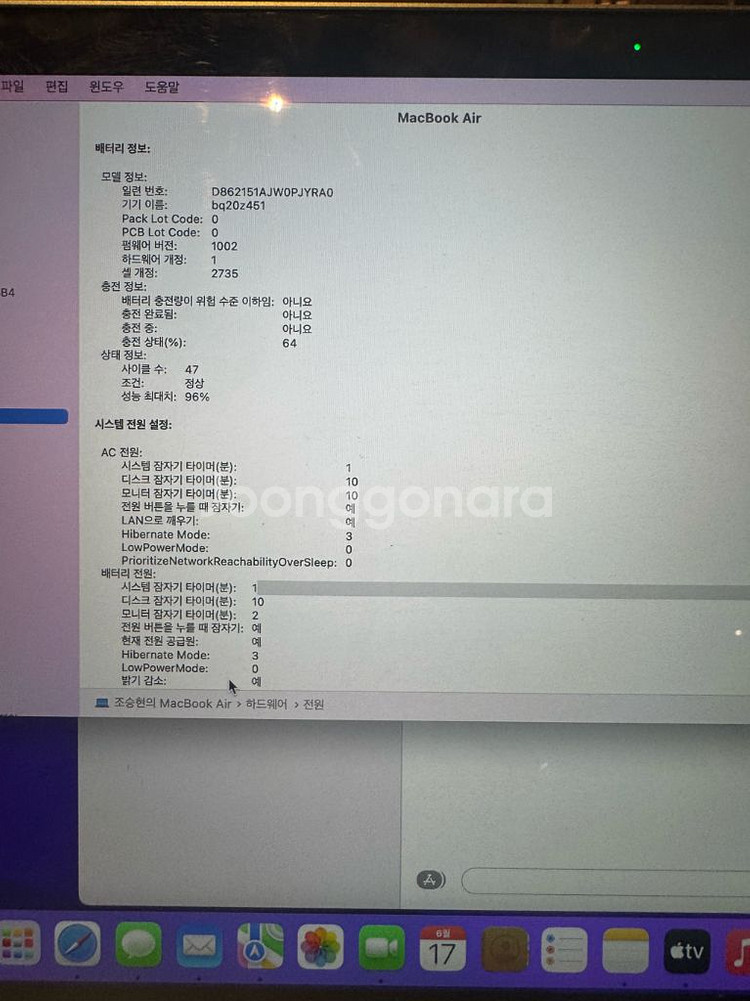 맥북 에어m1 초(s급)--3
