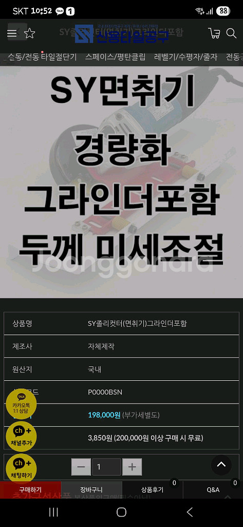 졸리컷 면치기 핸드그라인더--1