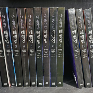 나혼자만레벨업1-12