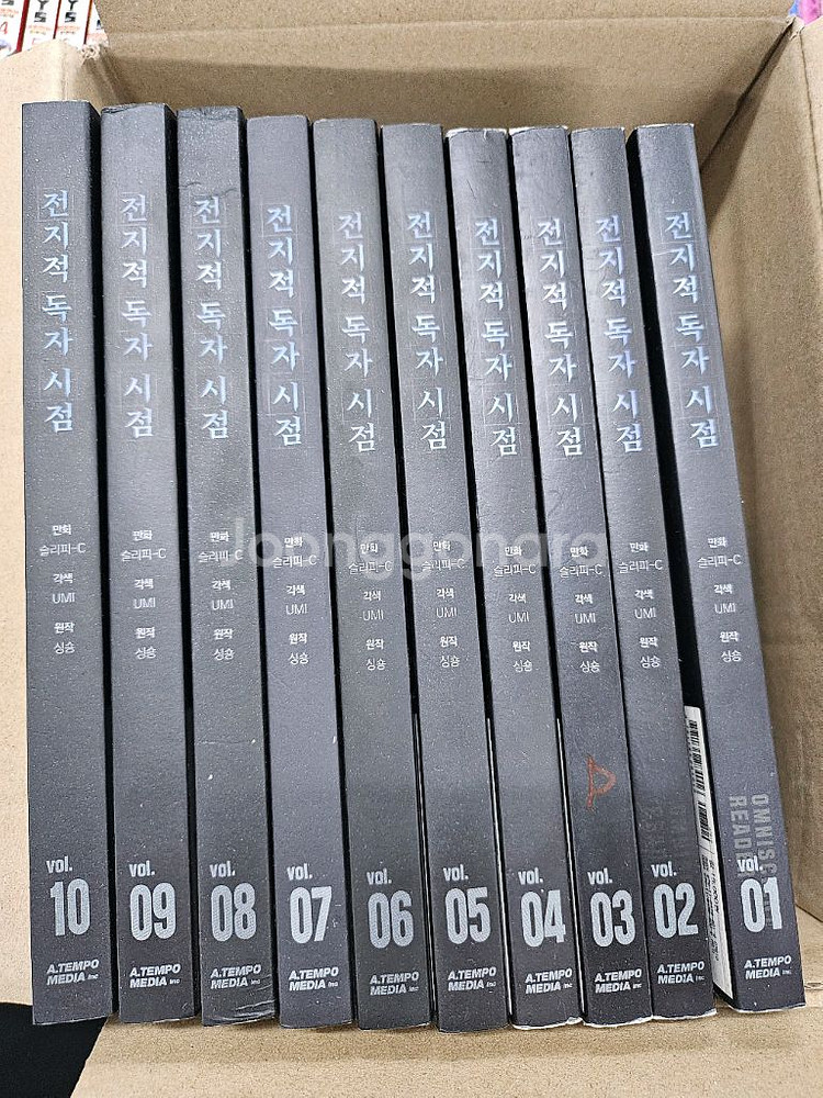 전지적독자시점 1-10--0