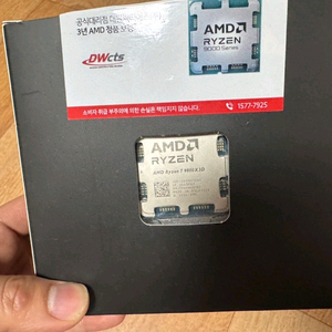 9800X3D 대원 정품