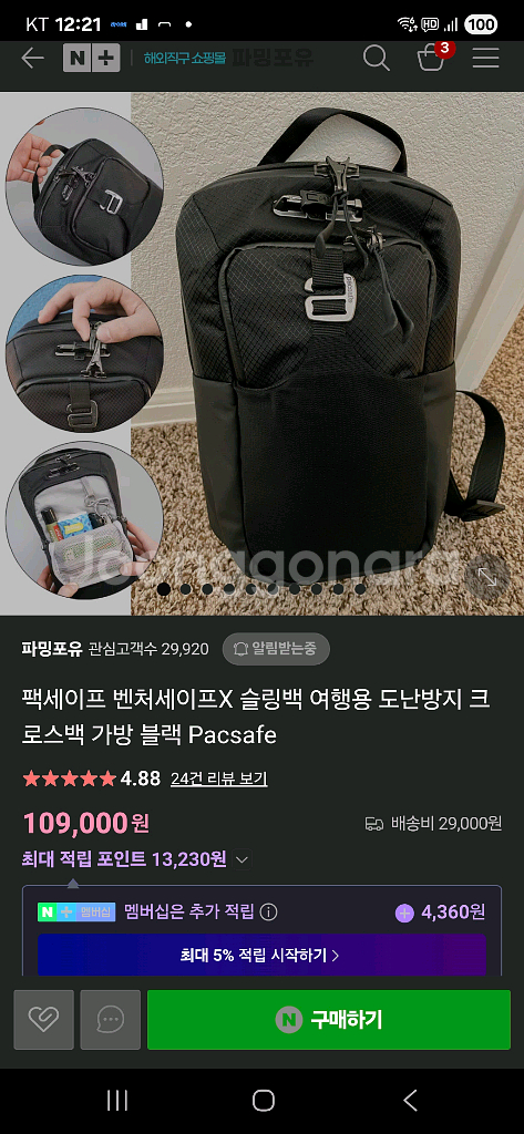 팩세이프 벤처세이프 x 슬링백 판매--0