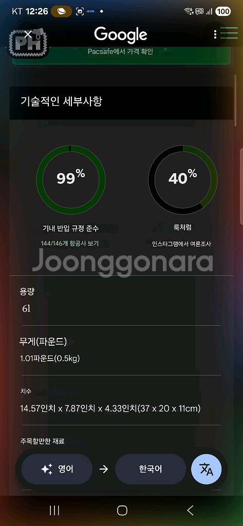 팩세이프 벤처세이프 x 슬링백 판매--4