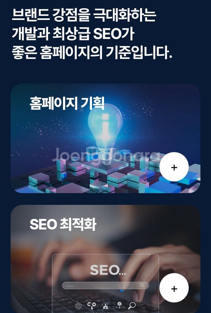 홈페이지제작및관리--0