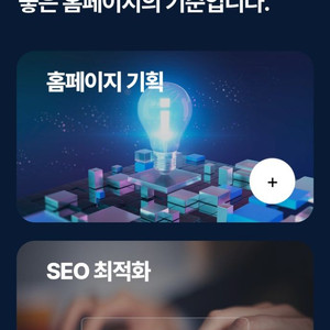 홈페이지제작및관리