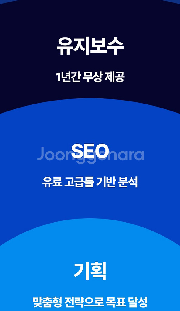 홈페이지제작및관리--1