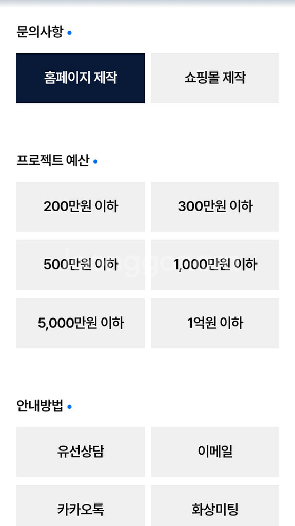 홈페이지제작및관리--4