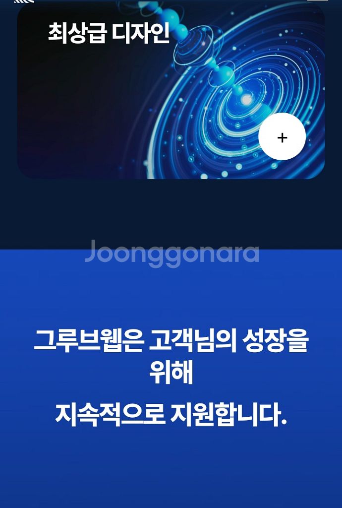 홈페이지제작및관리--2