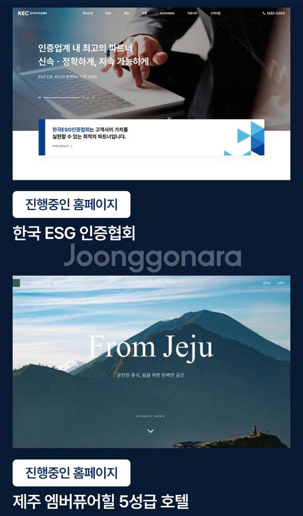 홈페이지제작및관리--5
