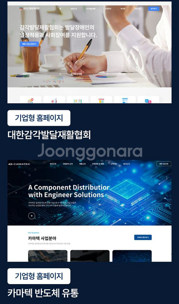 홈페이지제작및관리--7