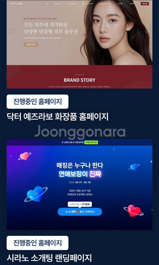 홈페이지제작및관리--6