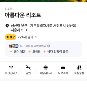 제주도 아름다운리조트 6월 21~23