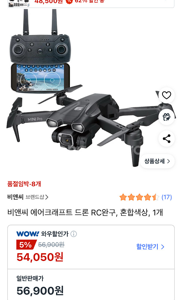[새상품] 미니드론--2