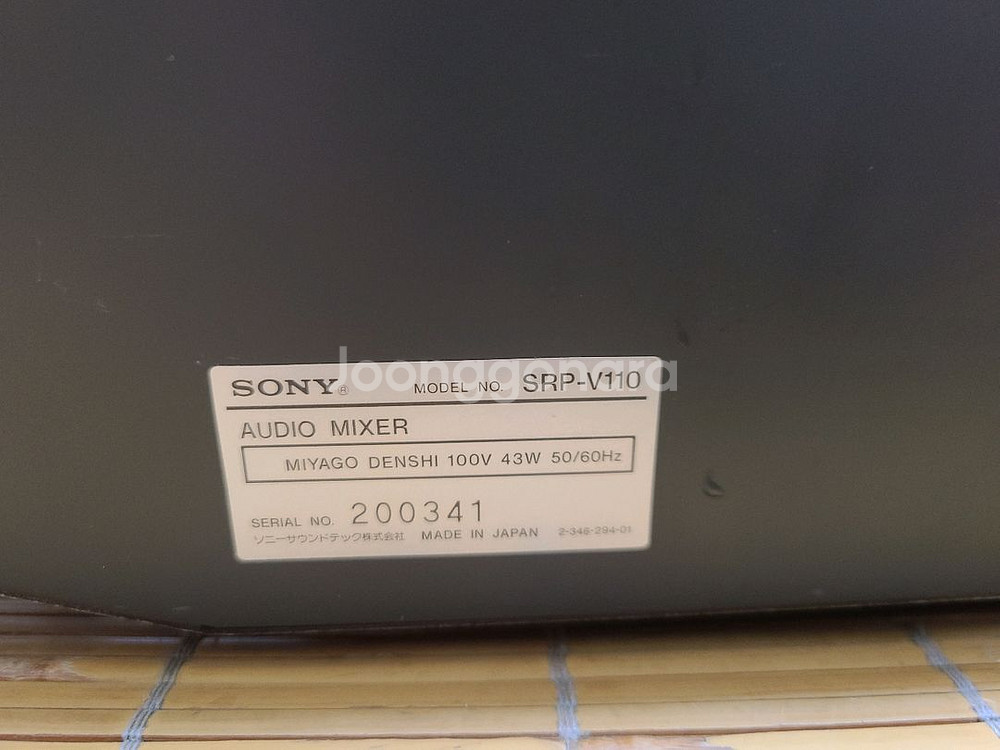 SONY SRP-V110 소니 빈티지 아날로그 믹서--4