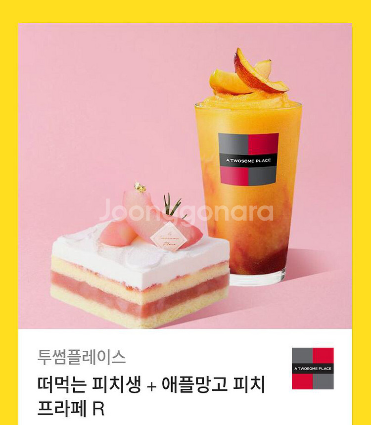 투썸플레이스 피치생, 애플망고 프리페R--0