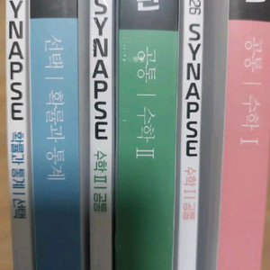 2026 뉴런 수1, 수2, 확통(시냅스 포함) 일괄
