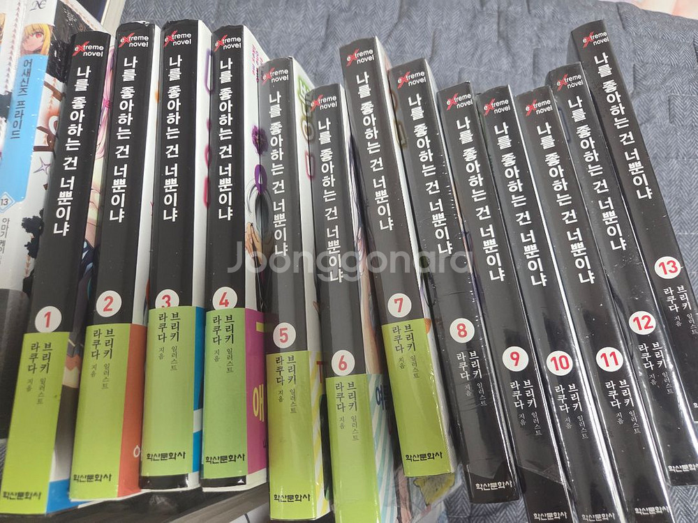 나를 좋아하는건 너뿐이냐 라노벨 1~13권 초판--0