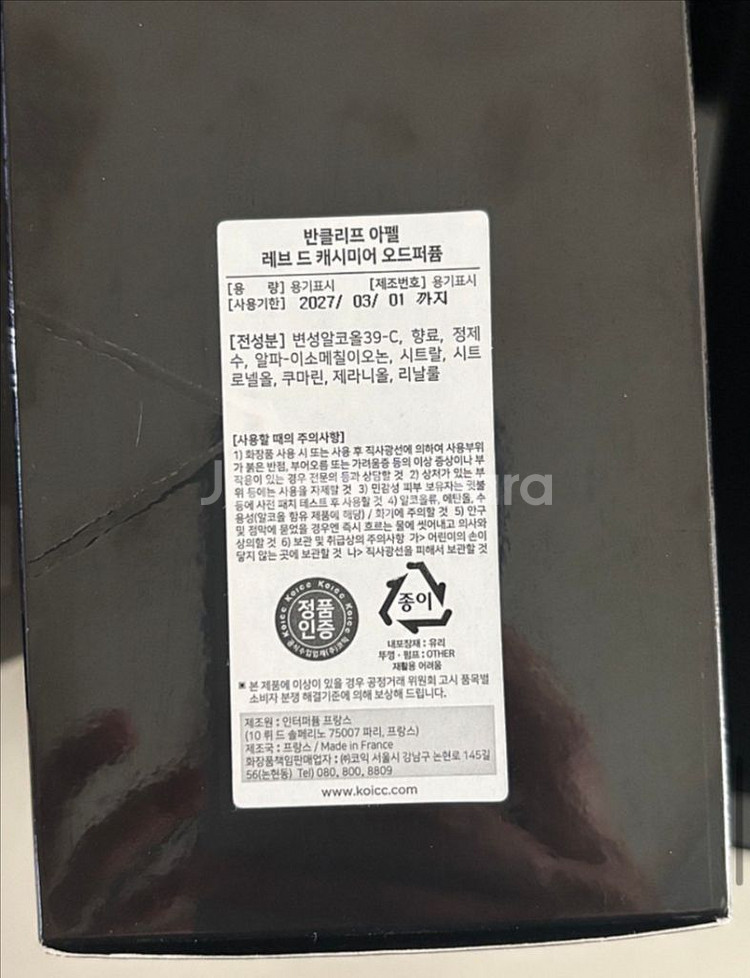 반클리프앤아펠 레브드캐시미어반클리프앤아펠 레브드캐시미어--1