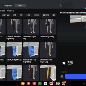 로블록스 코블