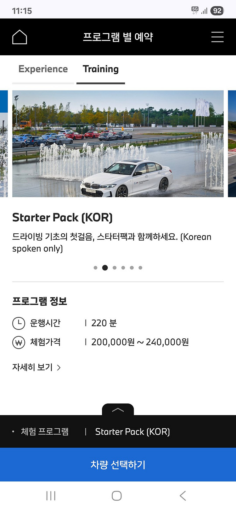 BMW 드라이빙센터 3종쿠폰--3