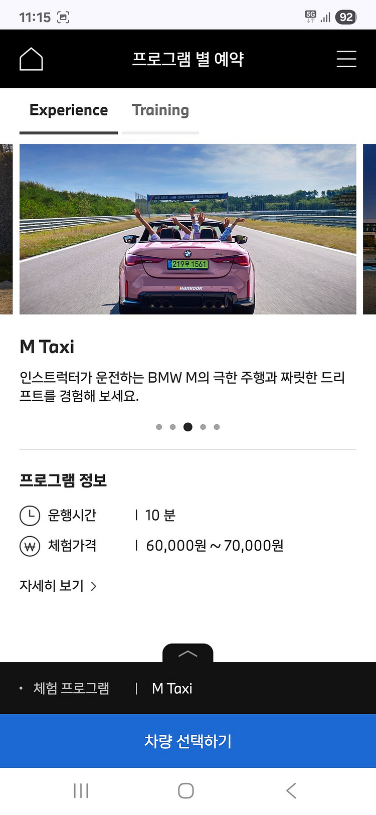 BMW 드라이빙센터 3종쿠폰--2
