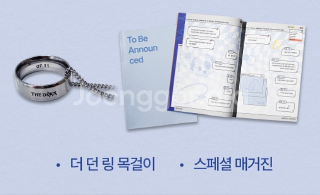 망아살 링+매거진--1