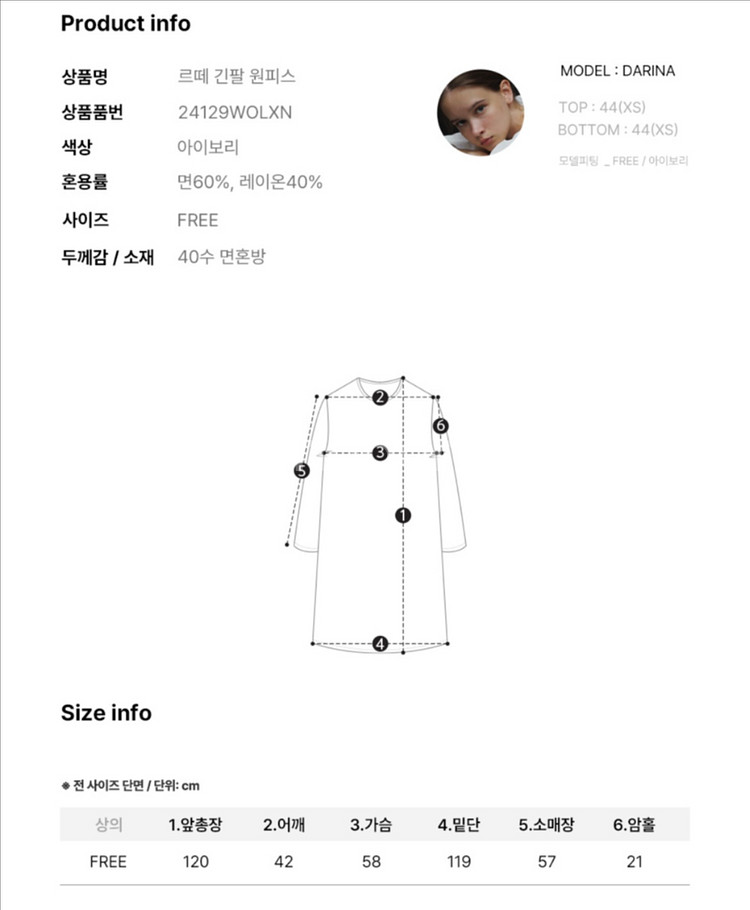 [새상품]울랄라 롱 원피스 잠옷--6