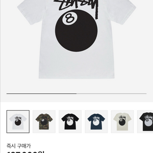 스투시 8볼 반팔 티셔츠
