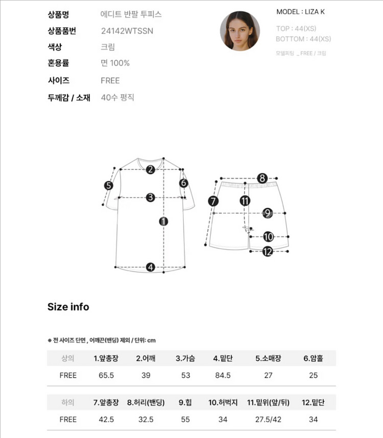 [새상품]울랄라 에디트 반팔투피스 잠옷세트--7