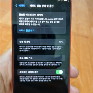 아이폰12미니 레드 64기가