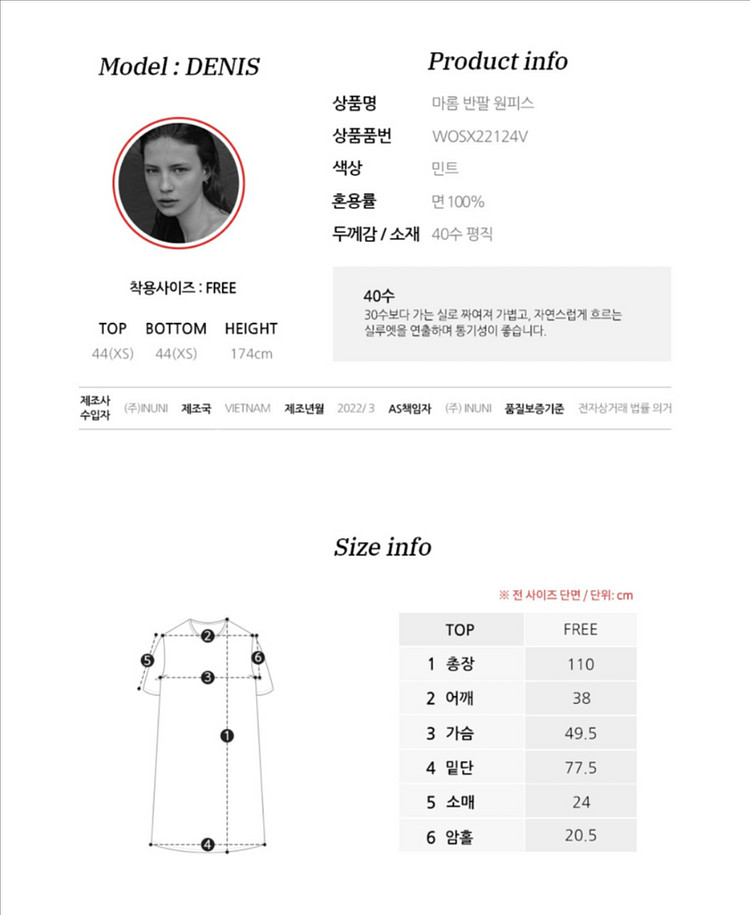 [새상품]울랄라 민트 원피스 잠옷--7