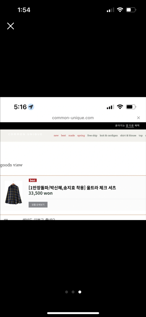 커먼유니크 울트라 체크 셔츠 이미지