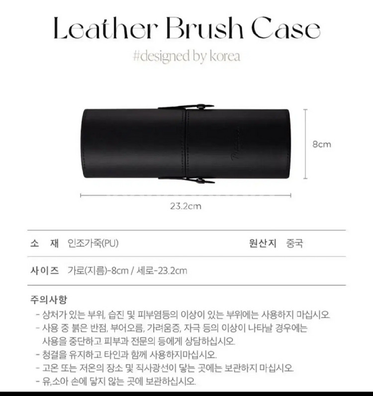 피카소 레더 브러쉬 케이스 블랙 새상품--1