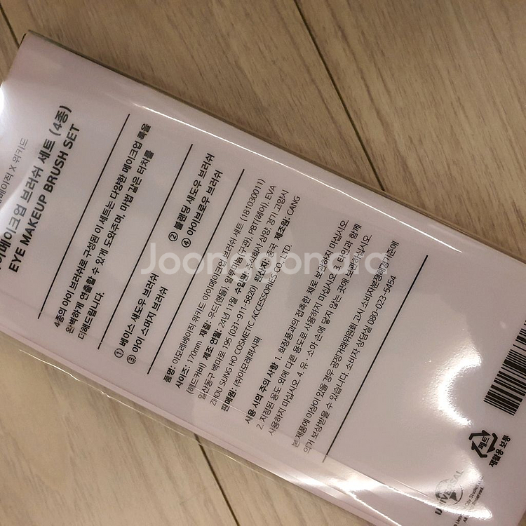 메이크업 브러쉬 4종 위키드x아모레 콜라보 (반값택배--2