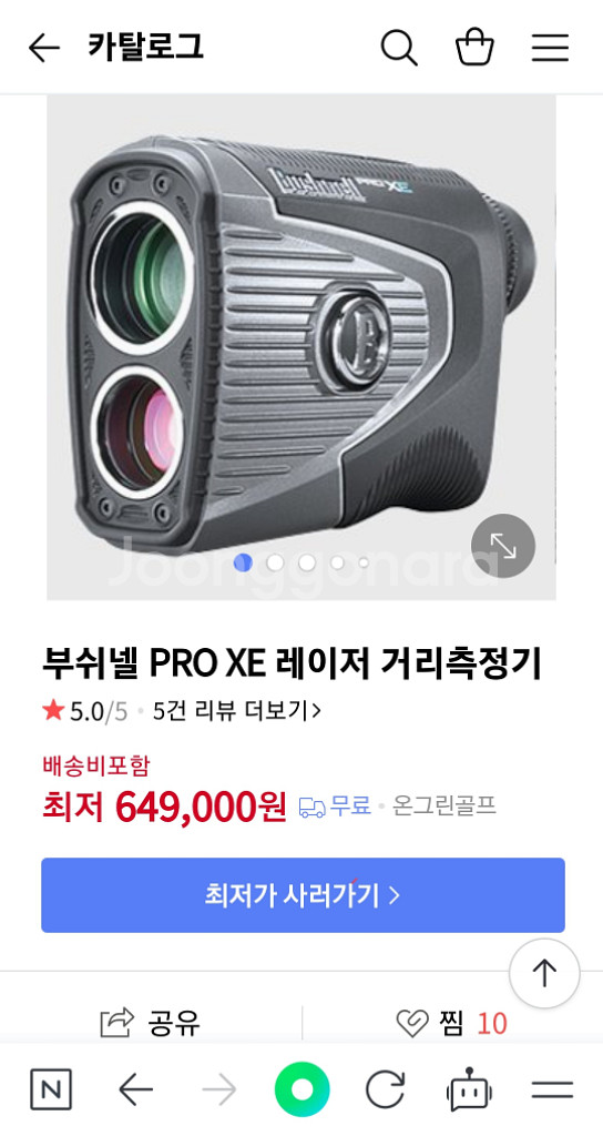부쉬넬 PRO XE 레이저 거리측정기[부쉬넬]국내정품--0