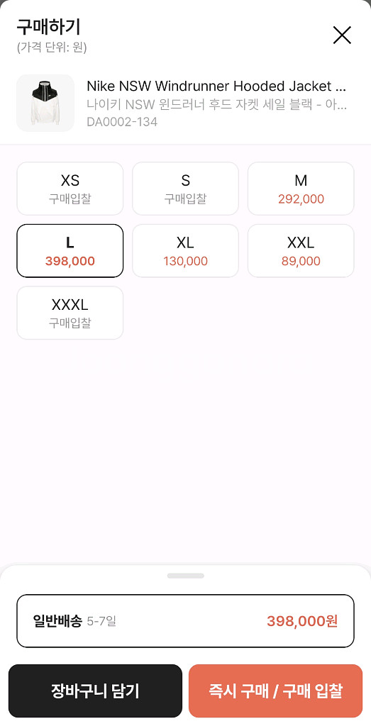 나이키 윈드러너 바람막이 싸게 파니다--0