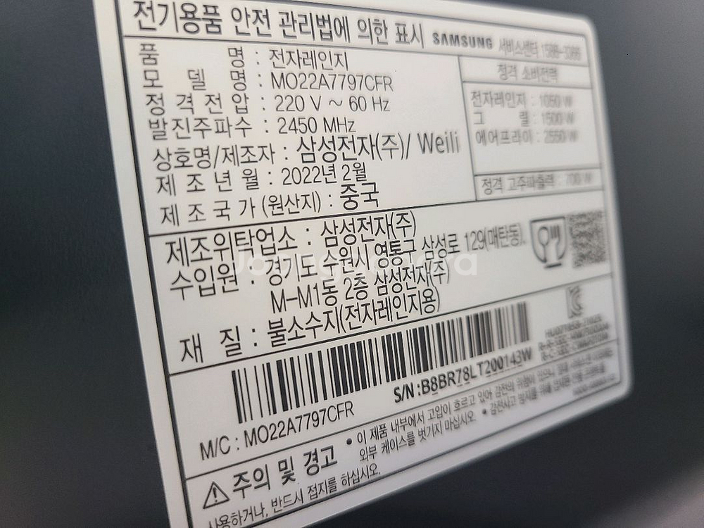 삼성 비스포크 멀티 큐커 ( 에어프라이어 전자렌지 그릴--7