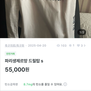 파리생제르망 드릴탑 s