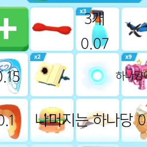 입양하헤요 장난감