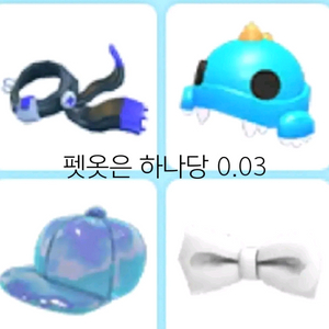 입양하세요 펫의상