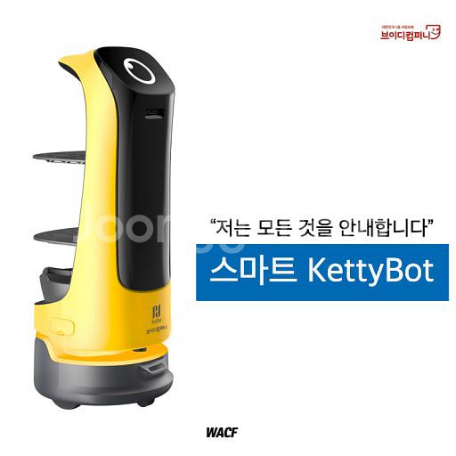 서빙로봇--0