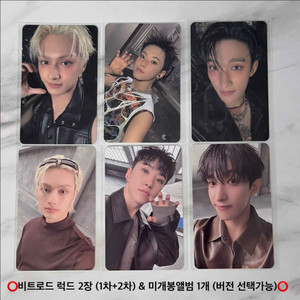 세븐틴 비트로드 럭드 2장+미개봉앨범 1 판매