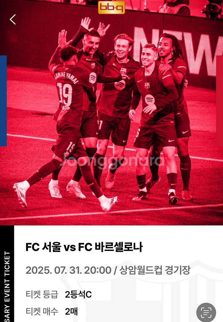바르셀로나 티켓--0
