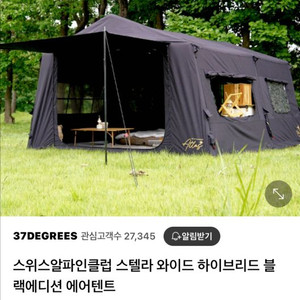 스텔라 와이드 하이브리드에어탠트