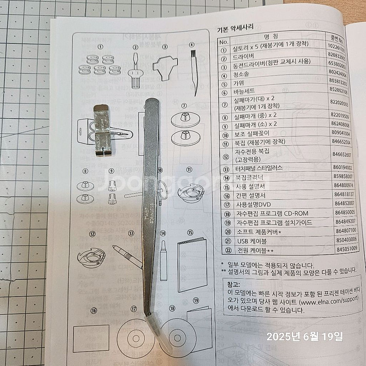 엘나 830L 팝니다--4
