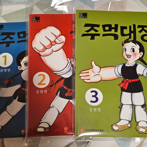 주먹대장 만화책 삽니다 10만원~13만원사이 구합니다