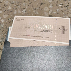 대게나라 식사권 8만5천원